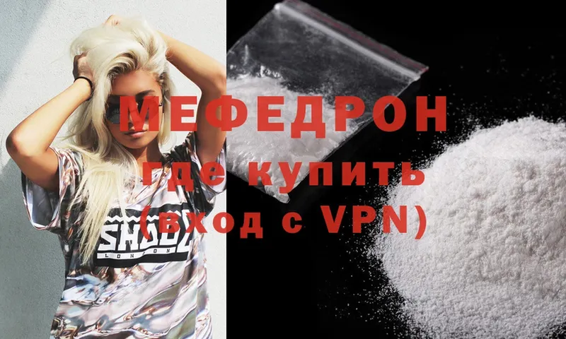 Мефедрон mephedrone  Люберцы 